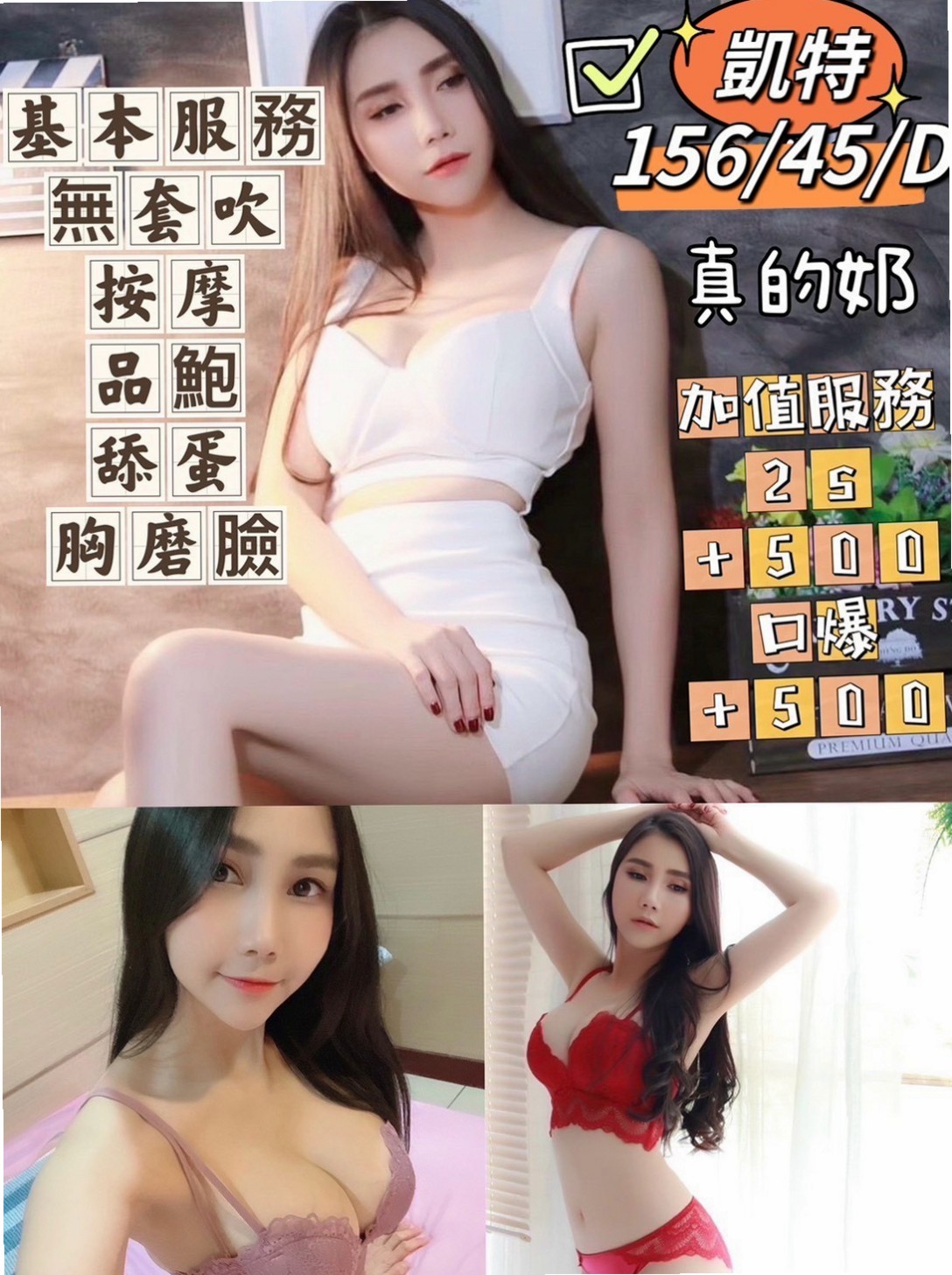 可比→中正外送茶莊→性感無套辣妹→身高165cm→體重53kg→胸圍E罩杯→年齡23歲→適合的人群：豐滿 敢玩/騷的   第一次結束還會主動挑逗繼續要